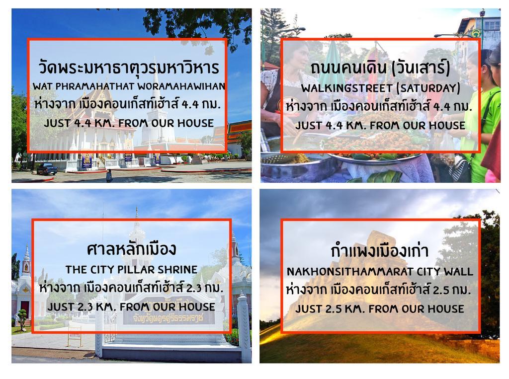 Muang Khon Guest House Накхонситхаммарат Экстерьер фото