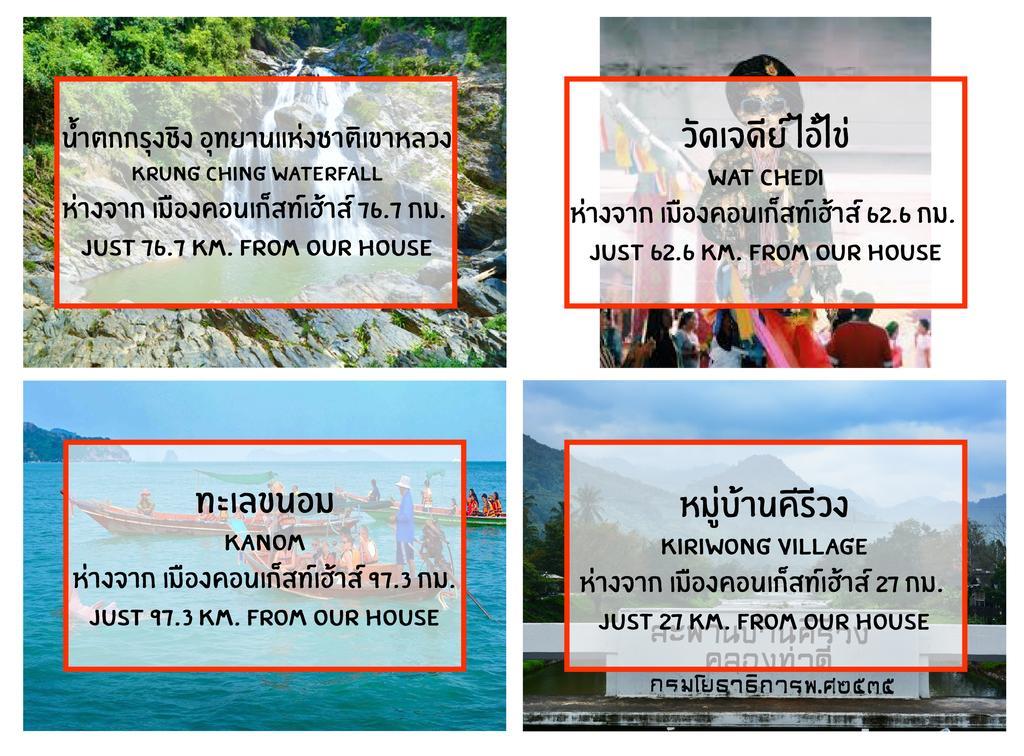 Muang Khon Guest House Накхонситхаммарат Экстерьер фото
